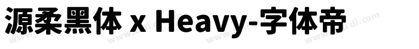 源柔黑体 x Heavy字体转换